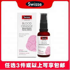 【任意3件包邮】Swisse 斯维诗 血橙亮白瓶精华 30毫升【新旧包装混发】（澳洲单独发货，不与其它商品混发）